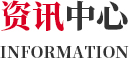 華勝順天·資訊中心